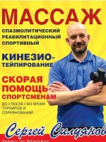 Силуянов Сергей Владимирович